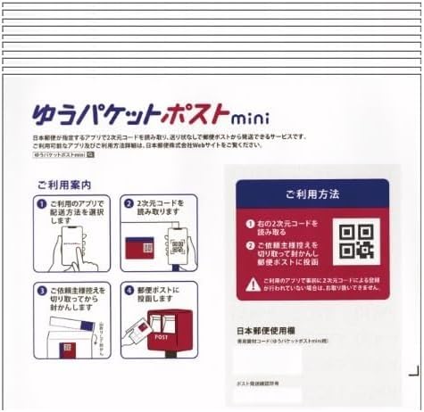 ゆうパケットポストmini封筒　１８００枚 ゆうパケットポストmini封筒 20枚 - メルカリ